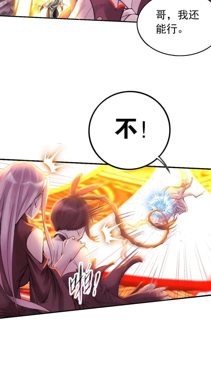 第340话：炸环（中） 第44页