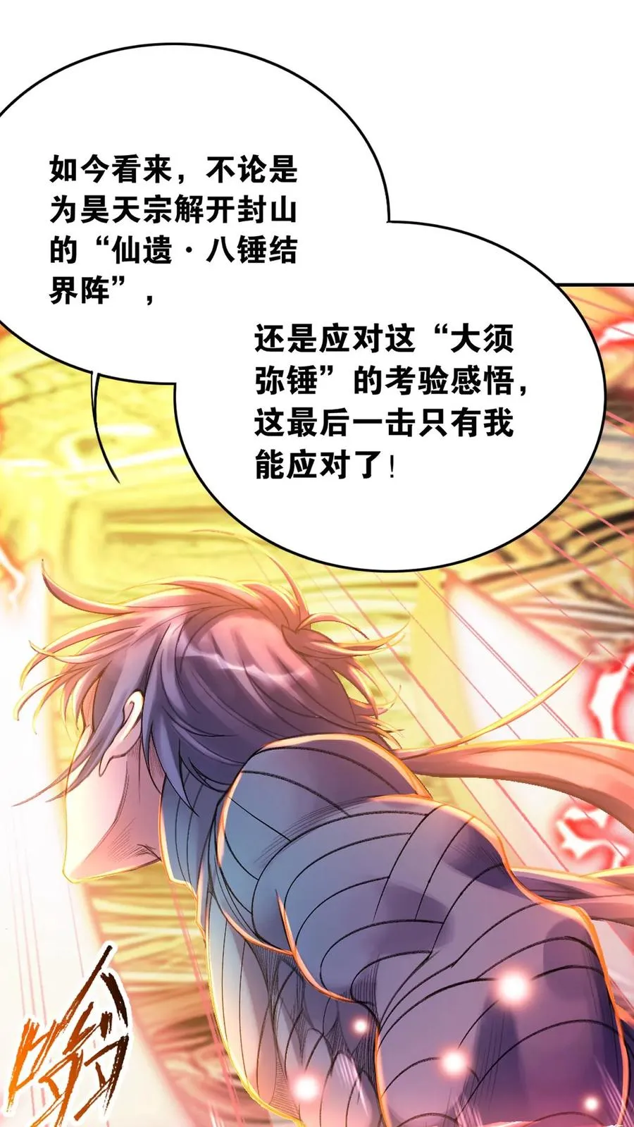 第340话：炸环（中） 第45页