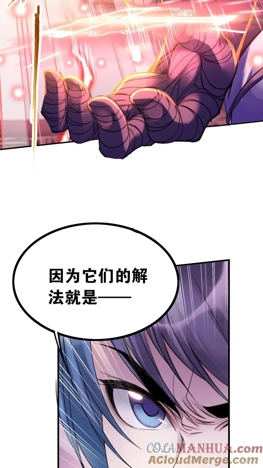 第340话：炸环（中） 第46页