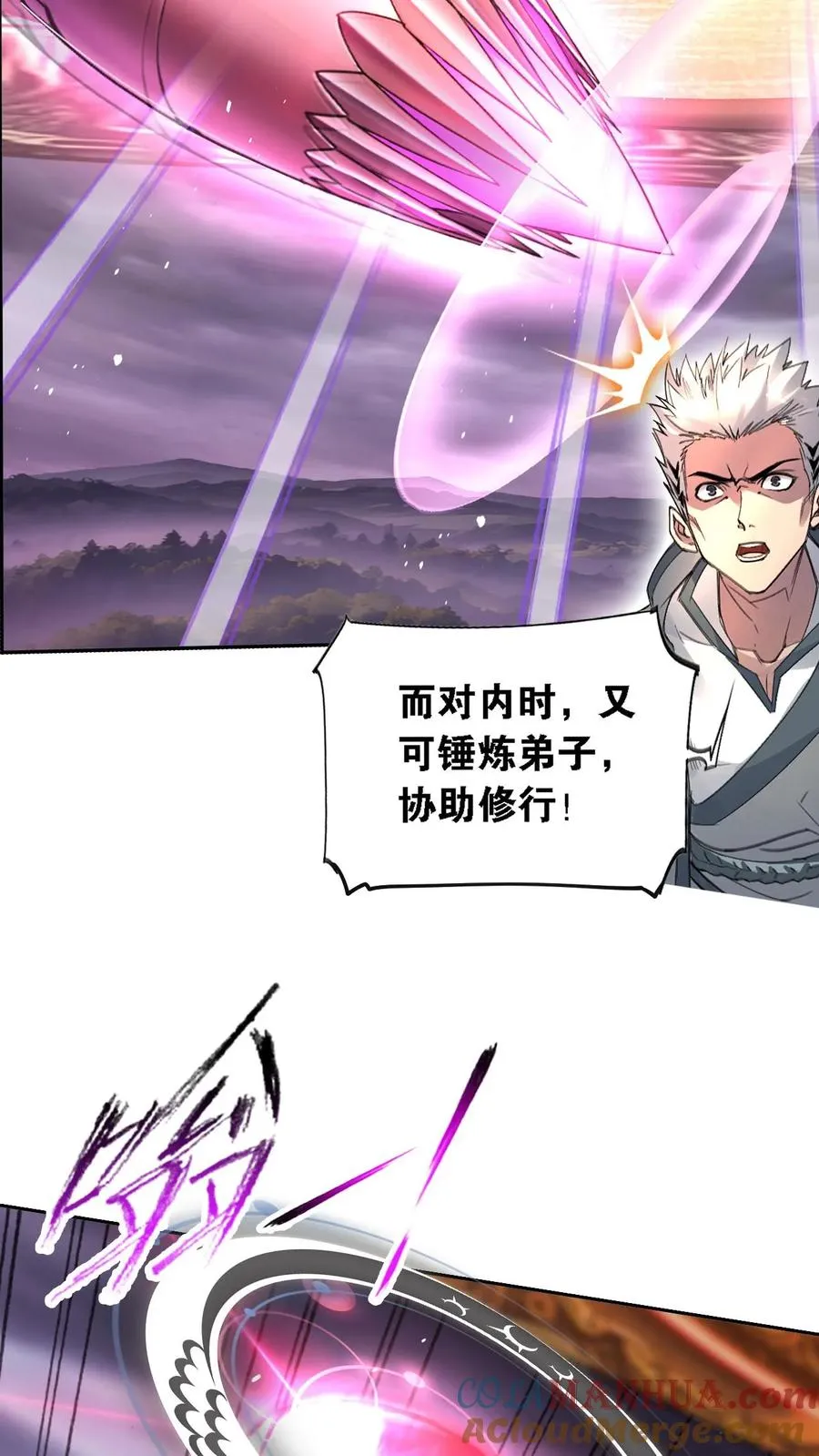 第340话：炸环（下） 第3页
