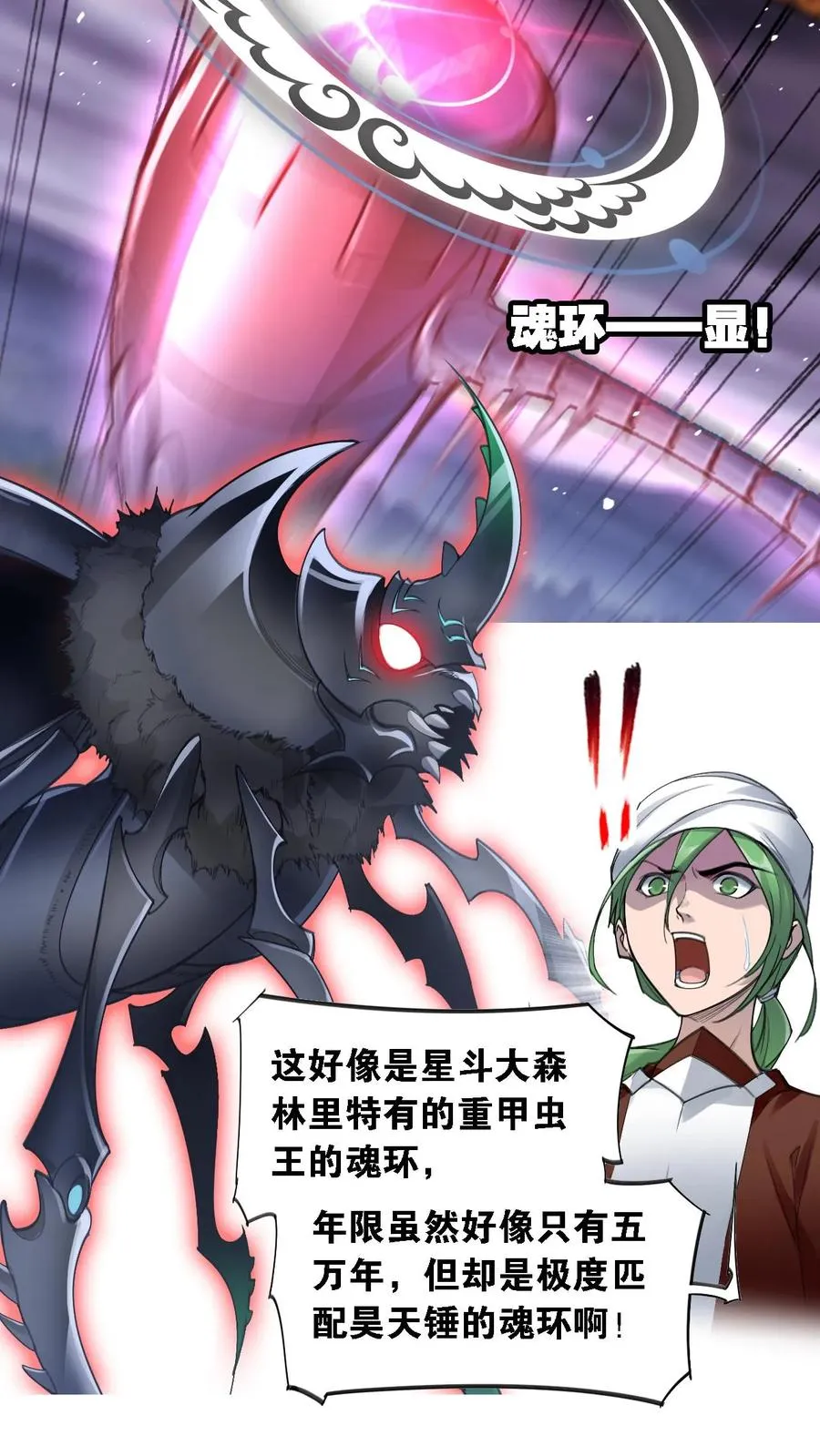 第340话：炸环（下） 第4页