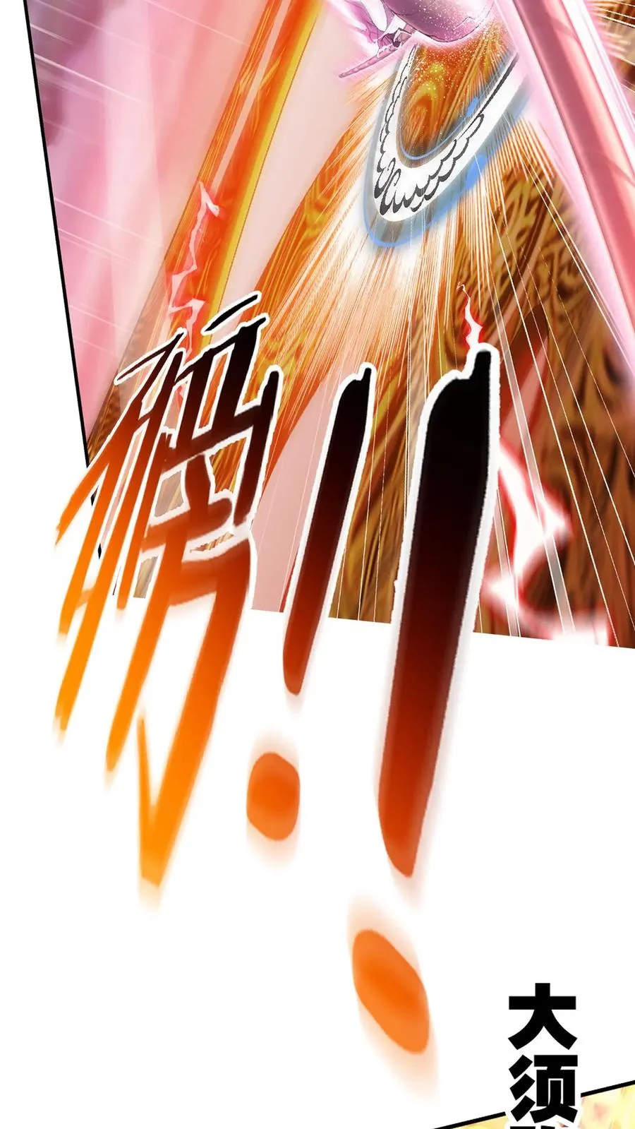 第340话：炸环（下） 第6页
