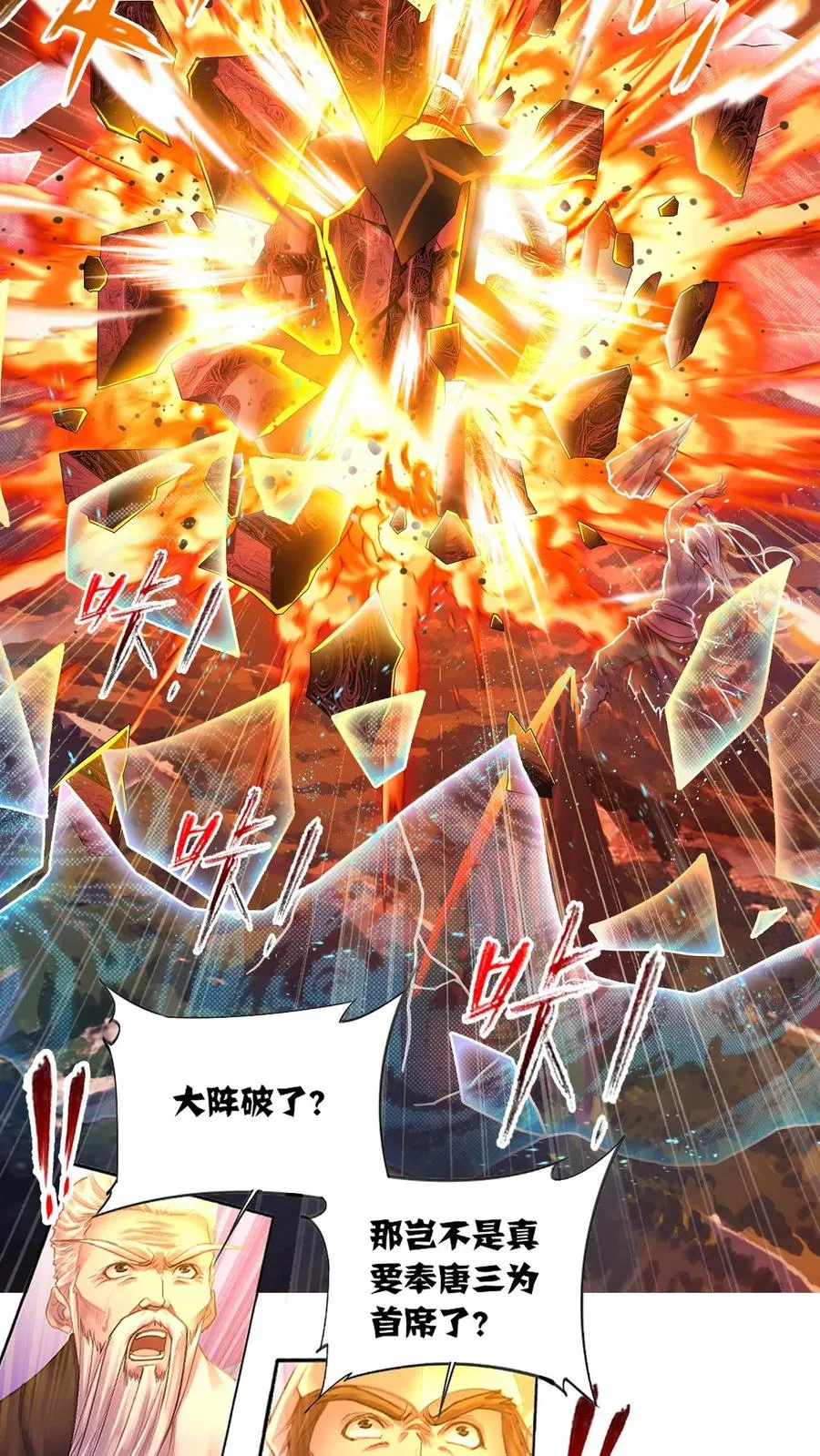 第340话：炸环（下） 第10页