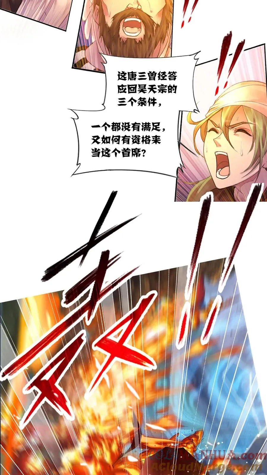 第340话：炸环（下） 第11页