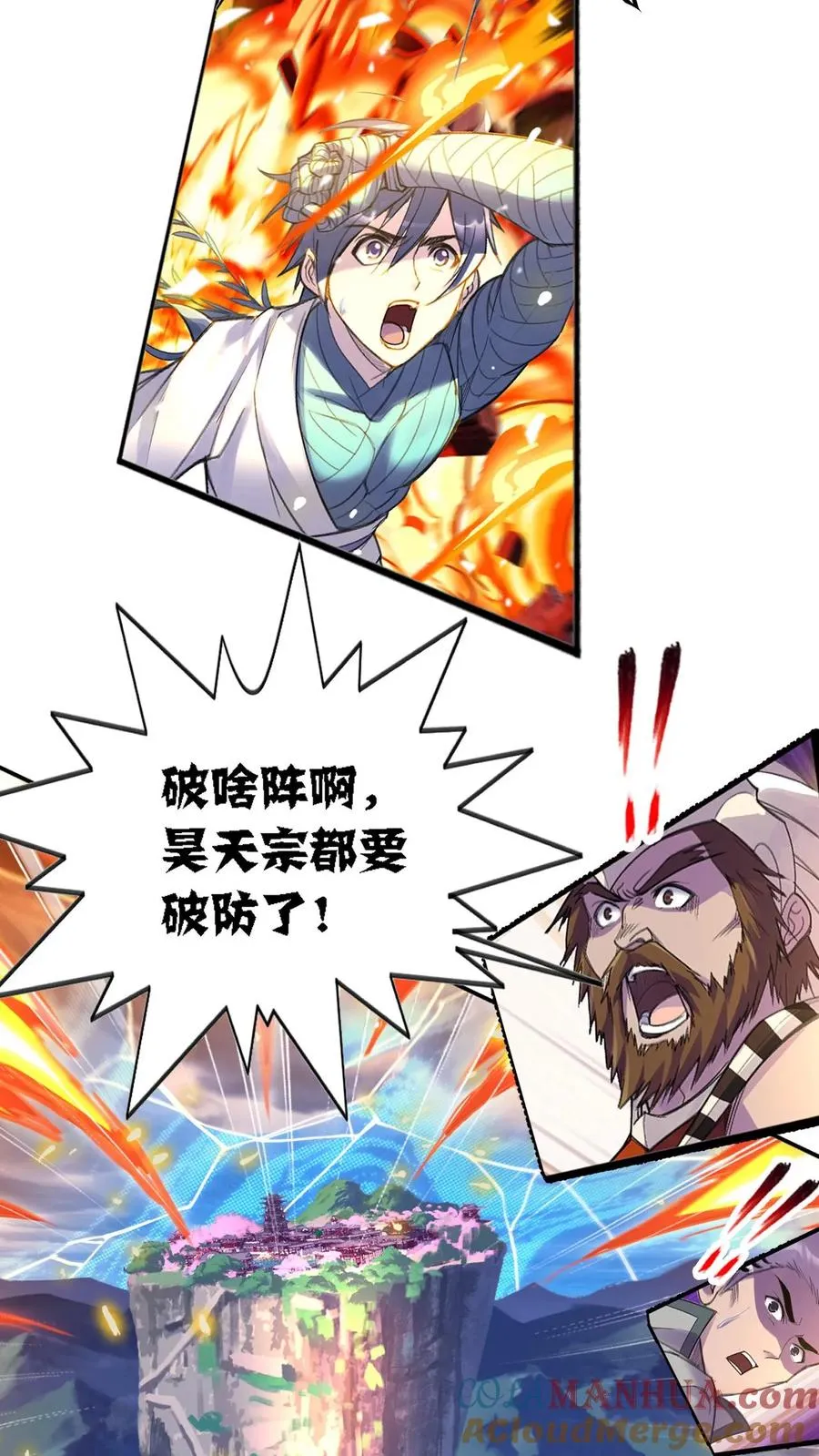 第340话：炸环（下） 第13页