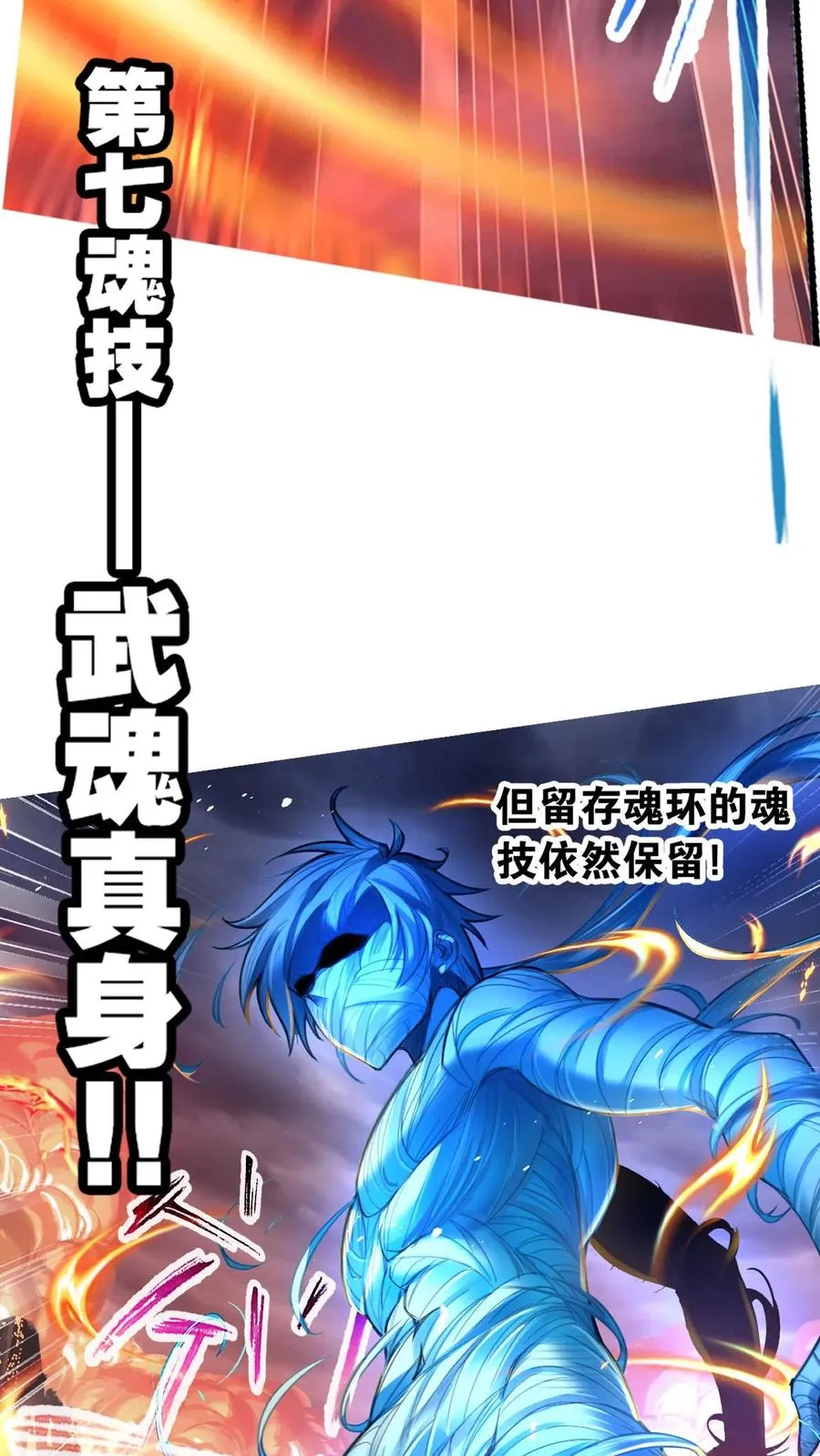 第340话：炸环（下） 第18页