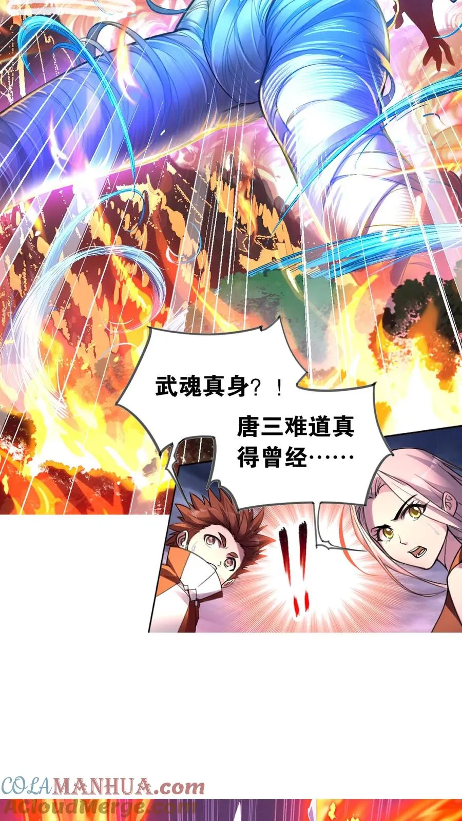 第340话：炸环（下） 第19页
