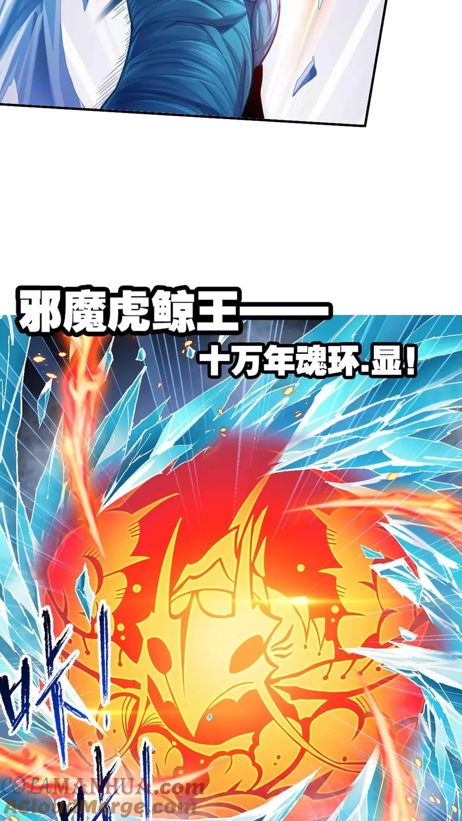 第340话：炸环（下） 第21页