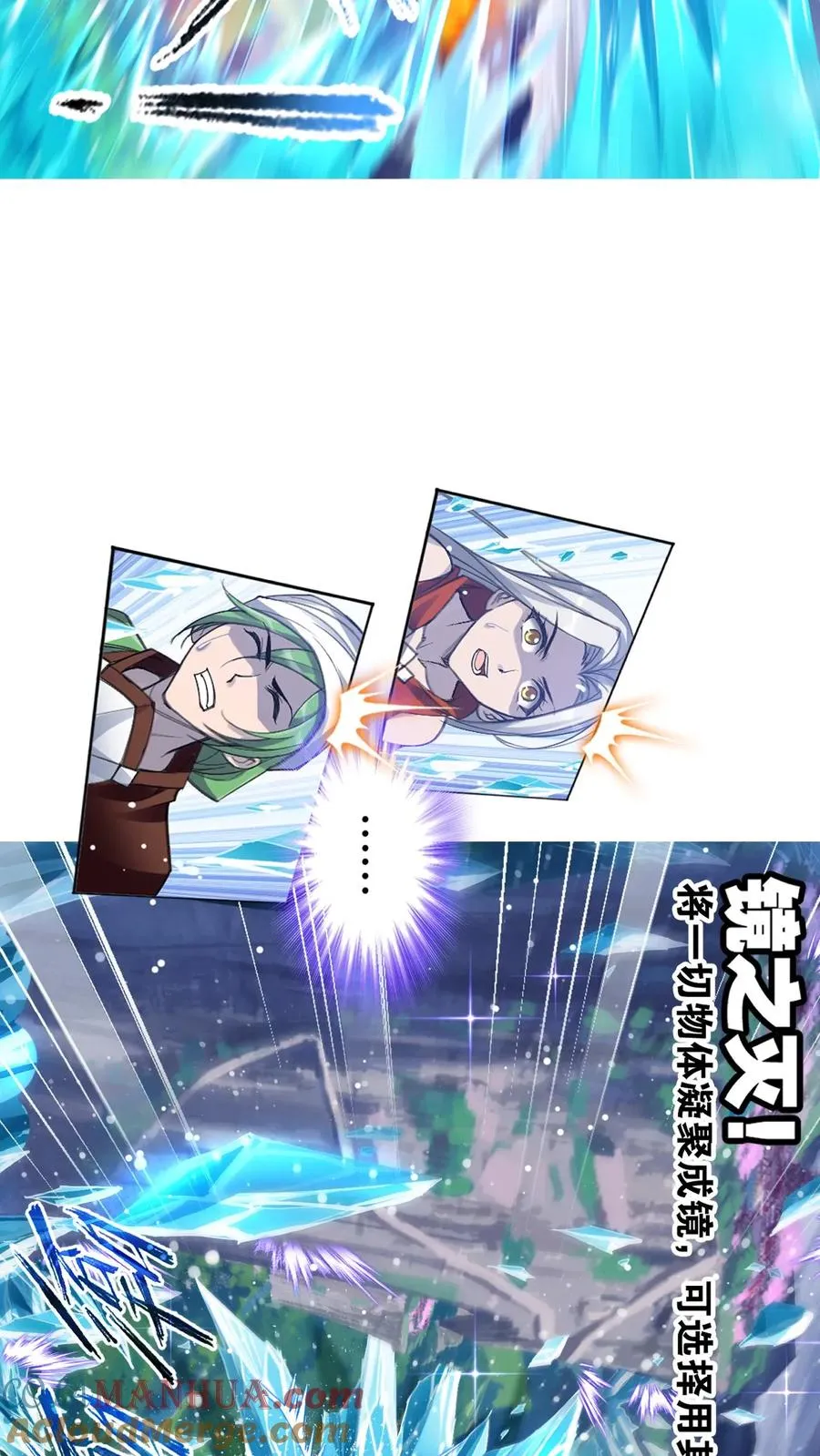 第340话：炸环（下） 第25页