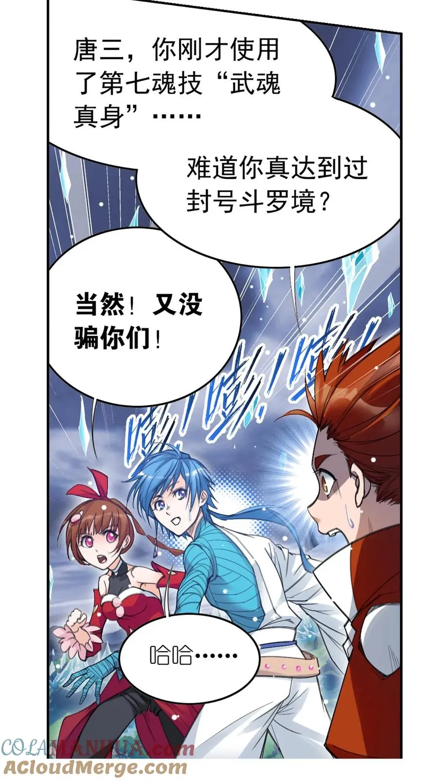 第340话：炸环（下） 第27页