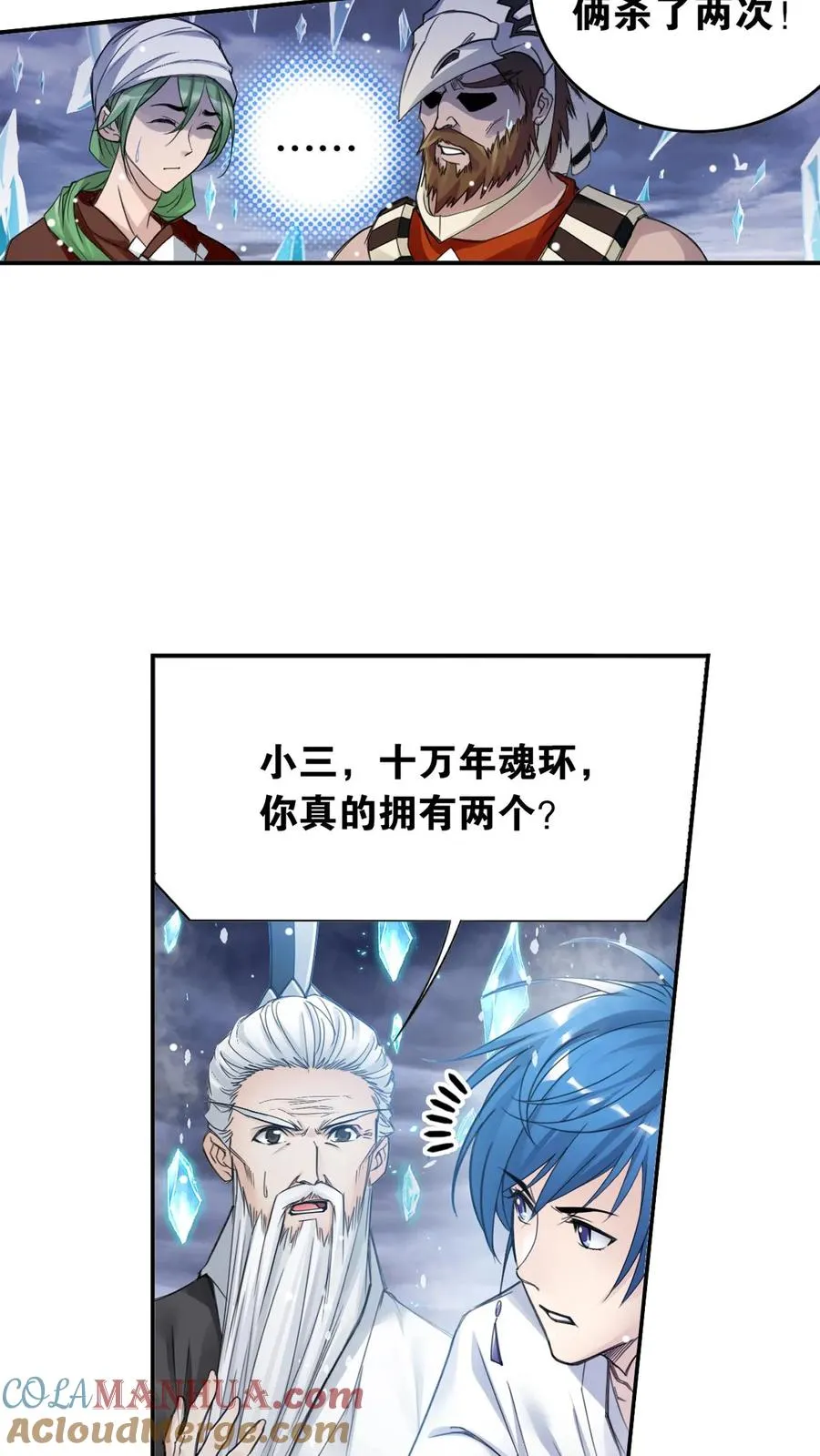 第340话：炸环（下） 第29页