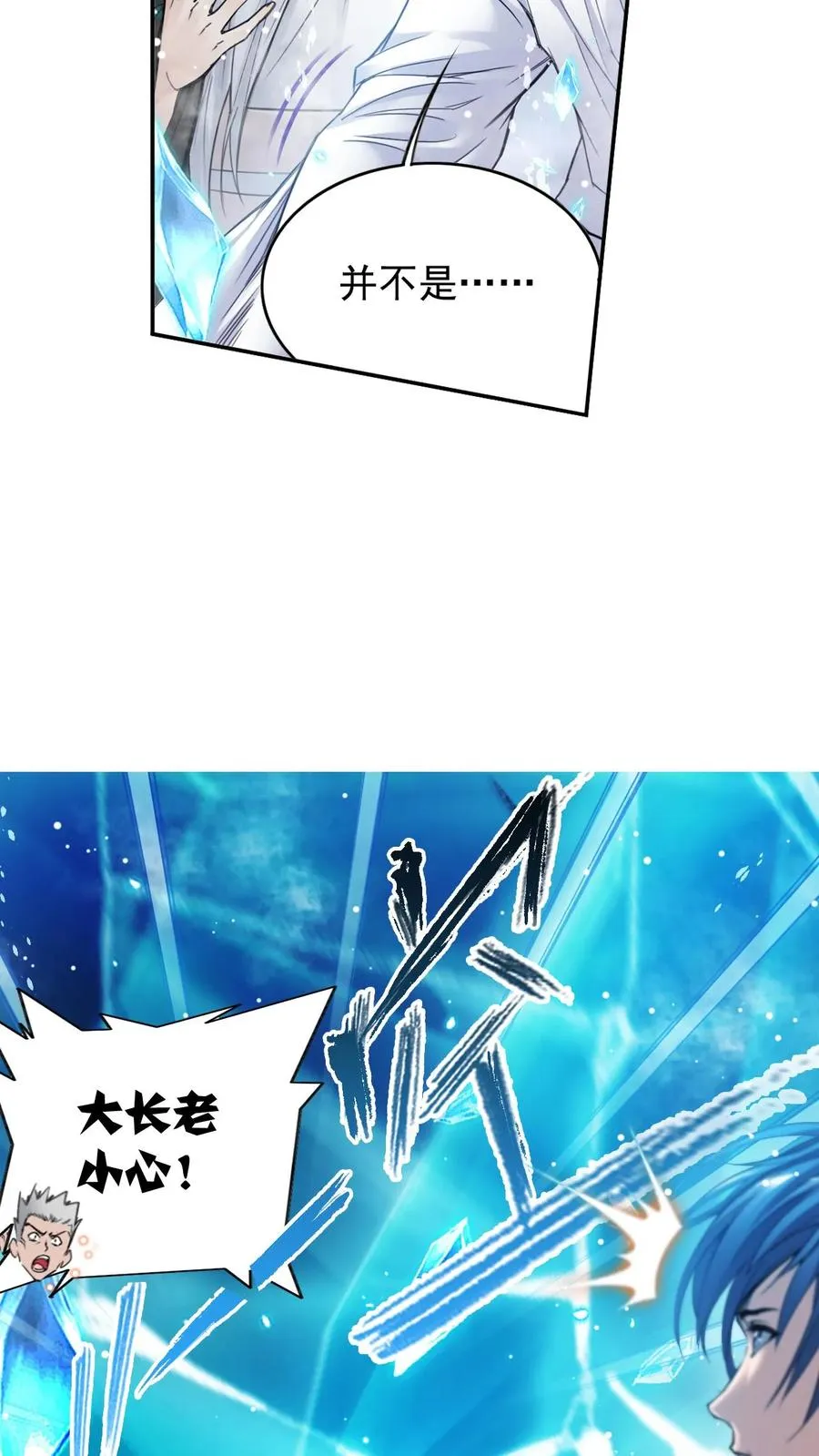 第340话：炸环（下） 第30页