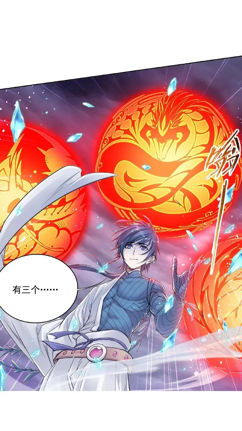 第341话：奉还（上） 第5页