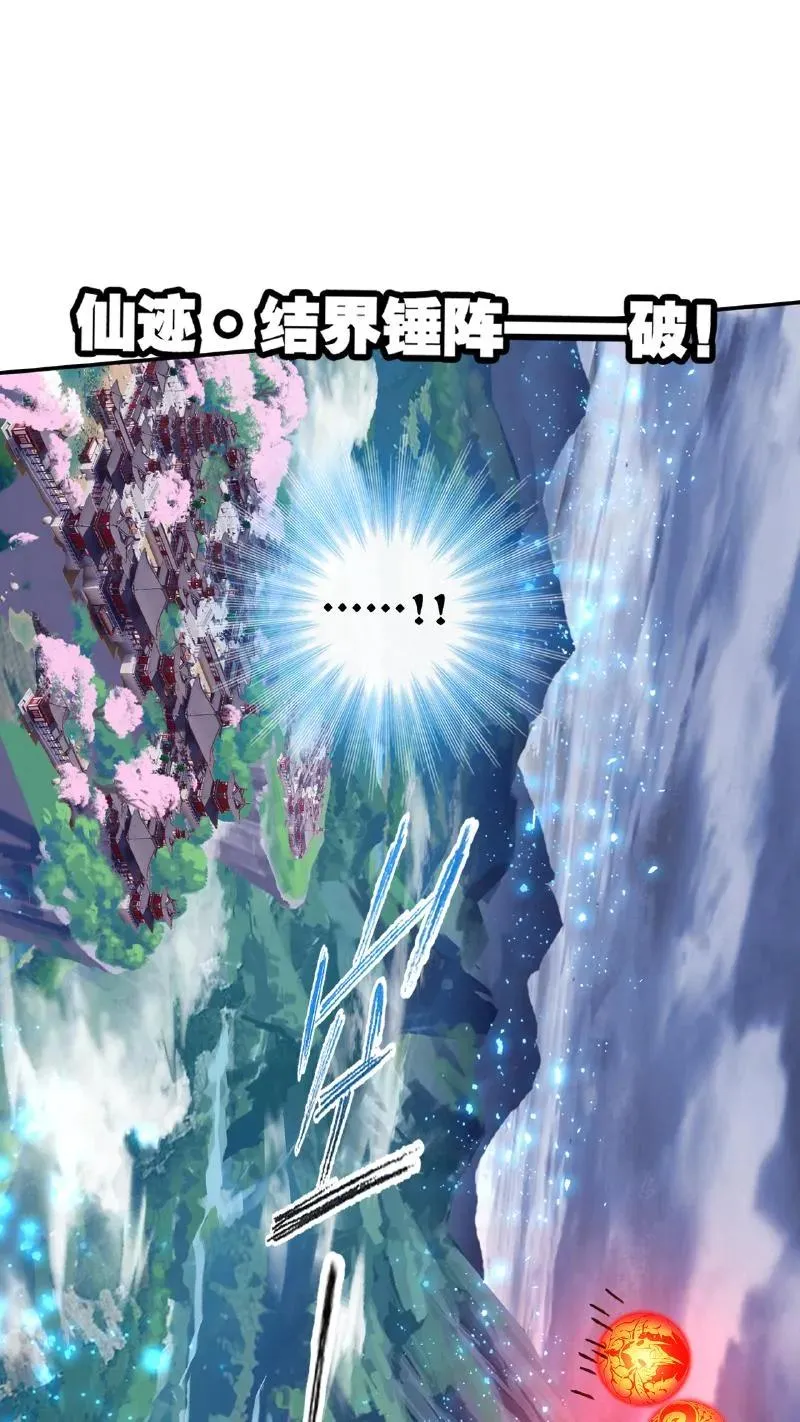 第341话：奉还（上） 第6页
