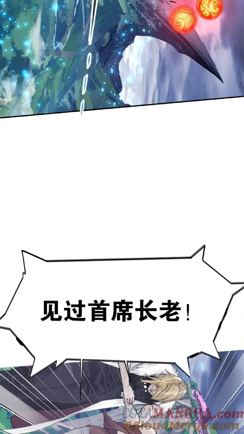第341话：奉还（上） 第7页