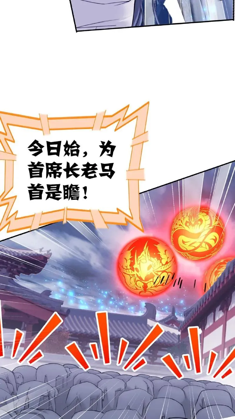 第341话：奉还（上） 第9页