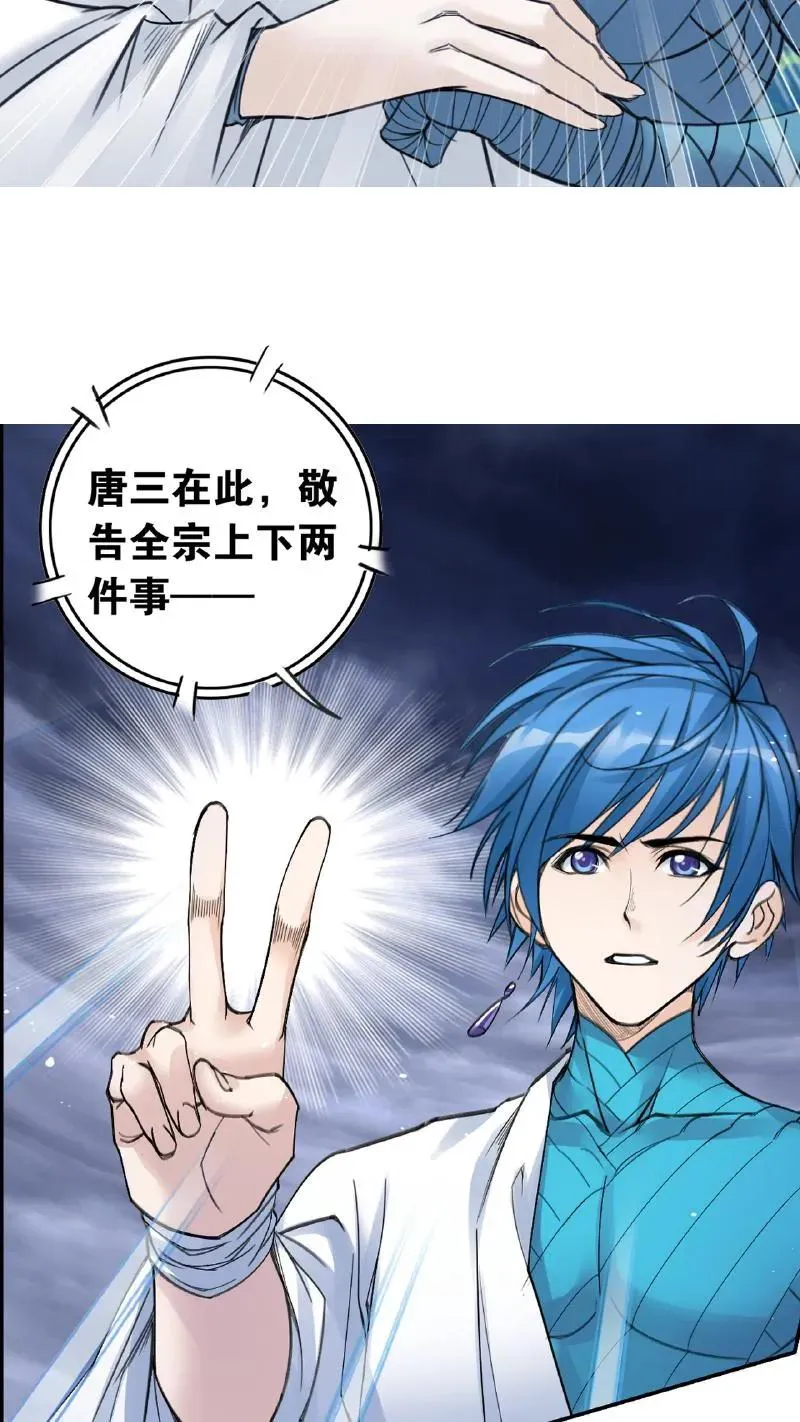 第341话：奉还（上） 第11页