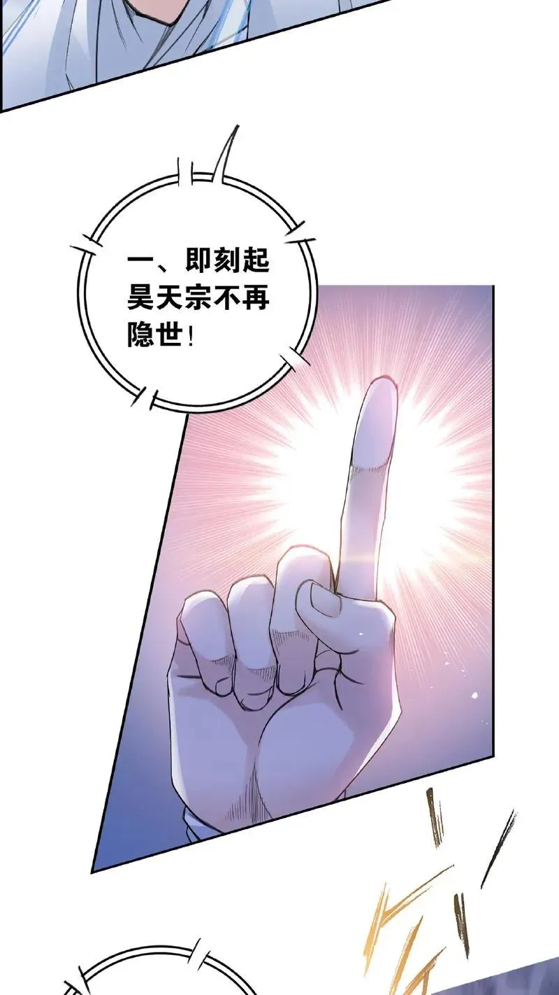 第341话：奉还（上） 第12页