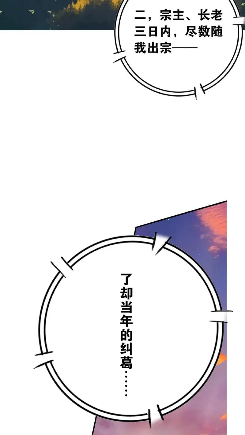 第341话：奉还（上） 第14页