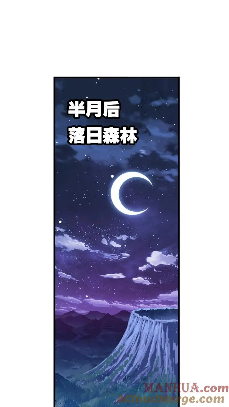 第341话：奉还（上） 第16页