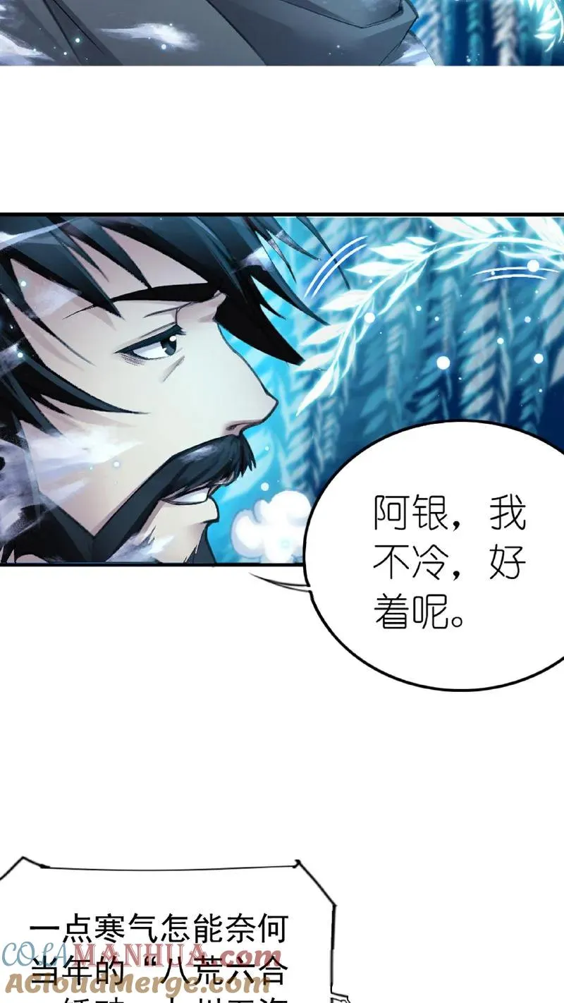 第341话：奉还（上） 第19页