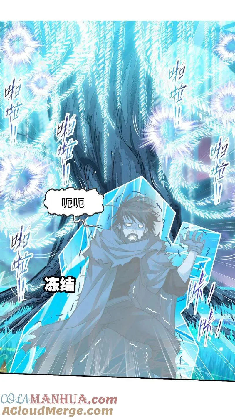 第341话：奉还（上） 第22页