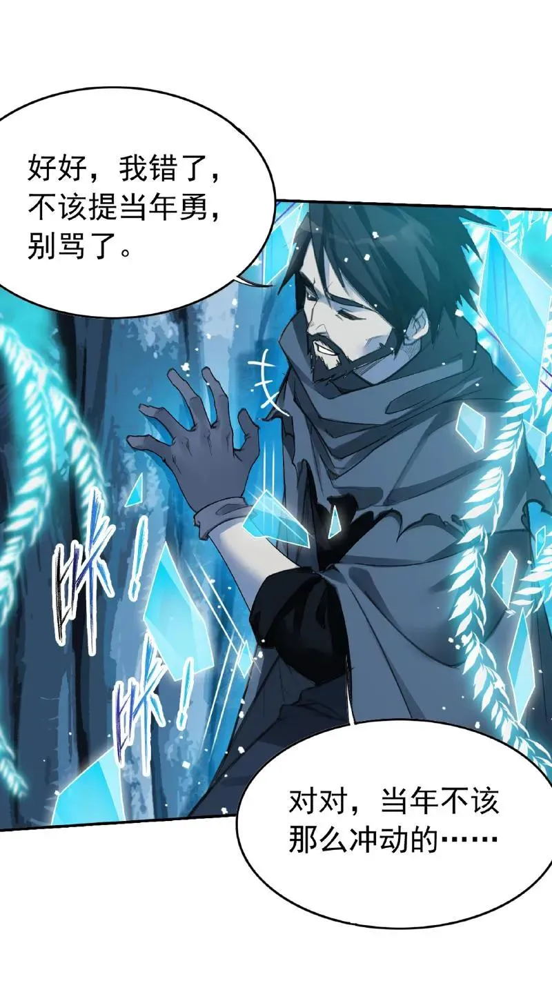 第341话：奉还（上） 第23页
