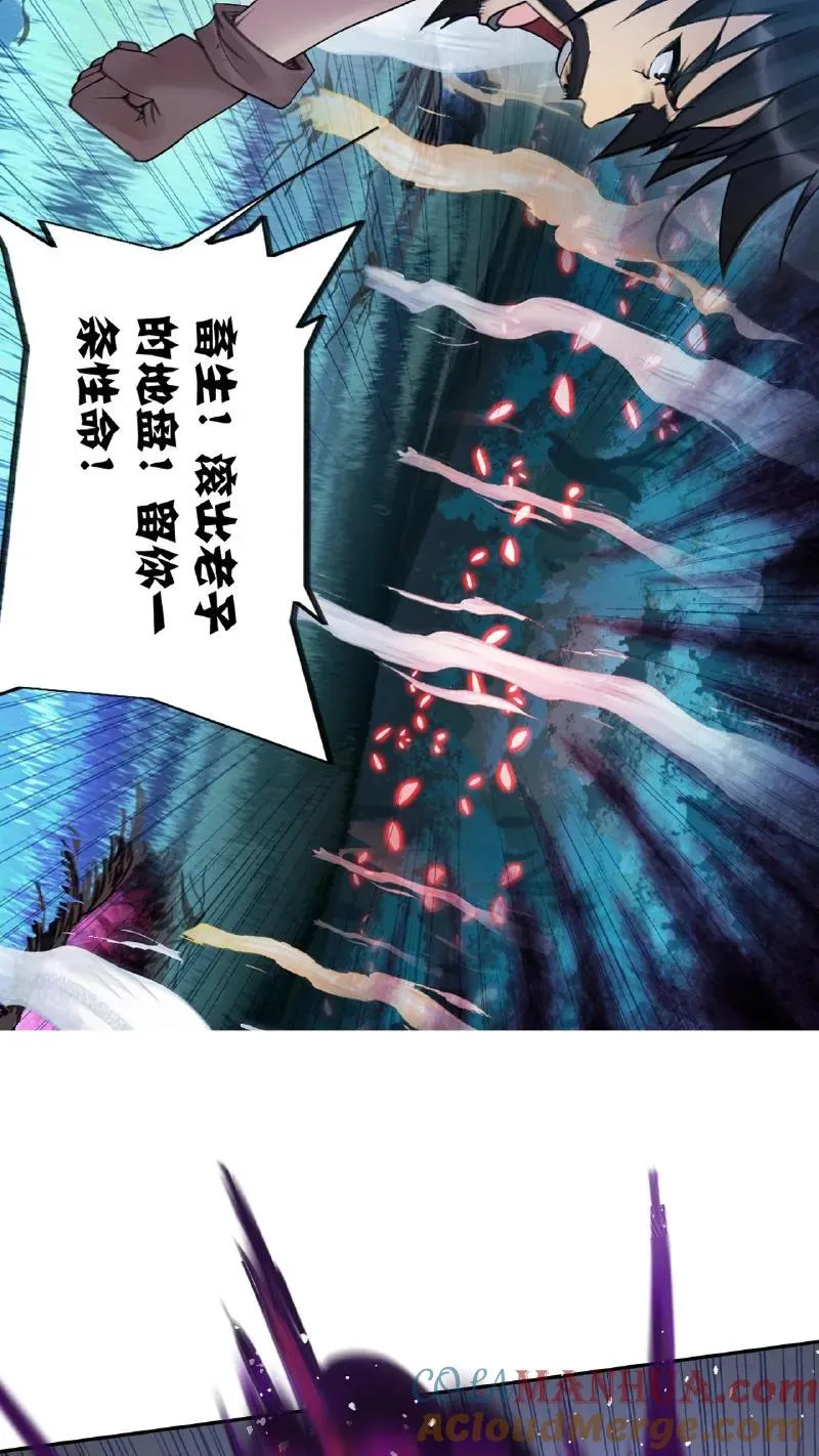第341话：奉还（上） 第28页
