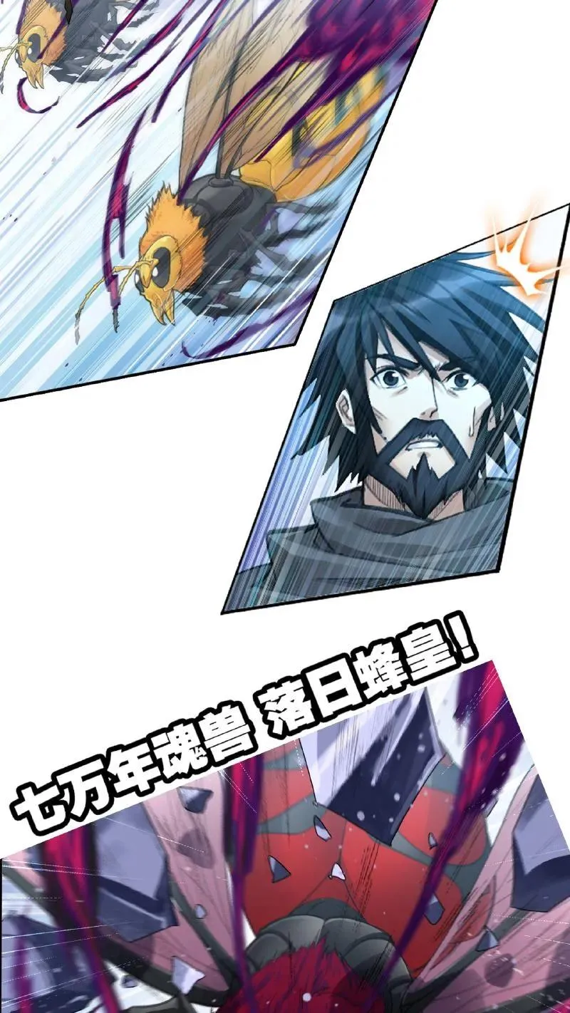 第341话：奉还（上） 第32页