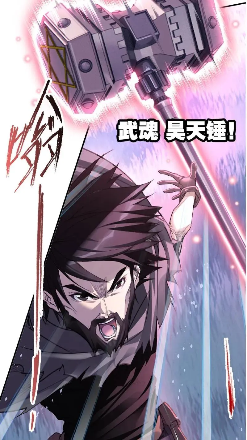 第341话：奉还（上） 第35页