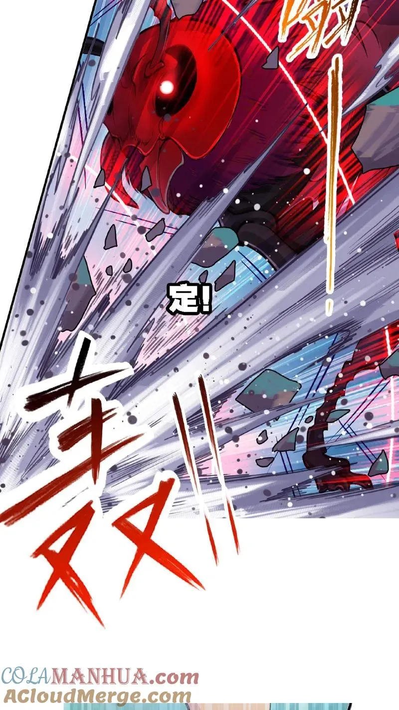 第341话：奉还（上） 第43页