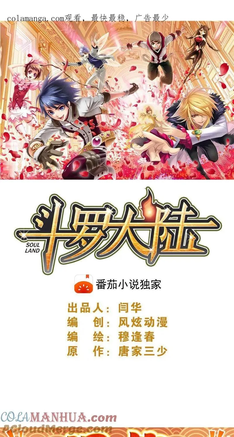 第341话：奉还（下） 第1页