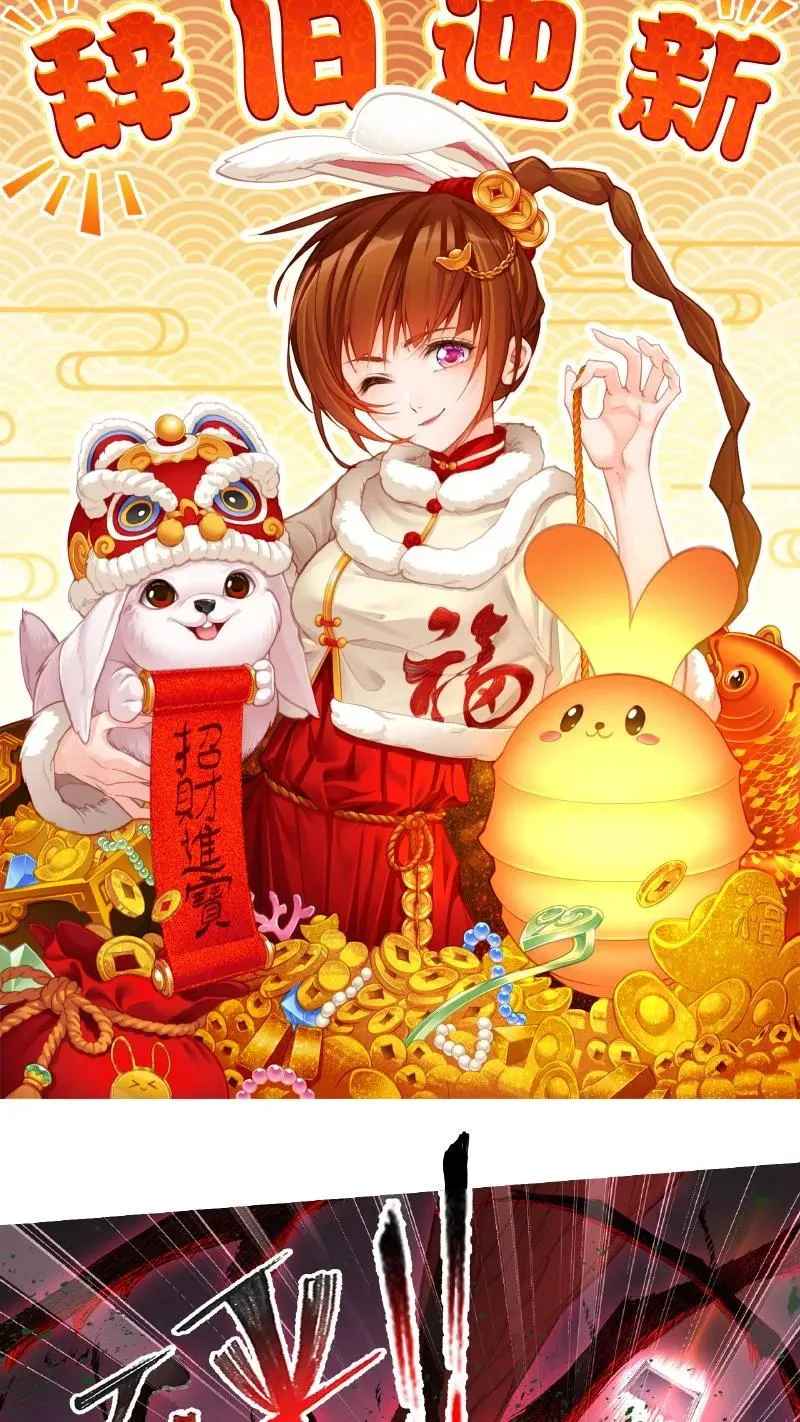 第341话：奉还（下） 第2页