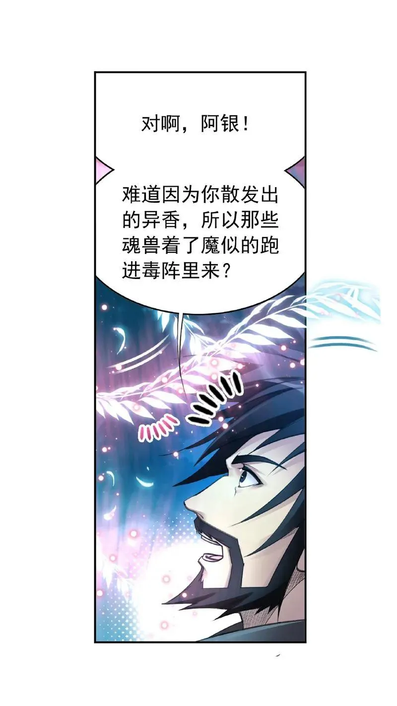 第341话：奉还（下） 第9页