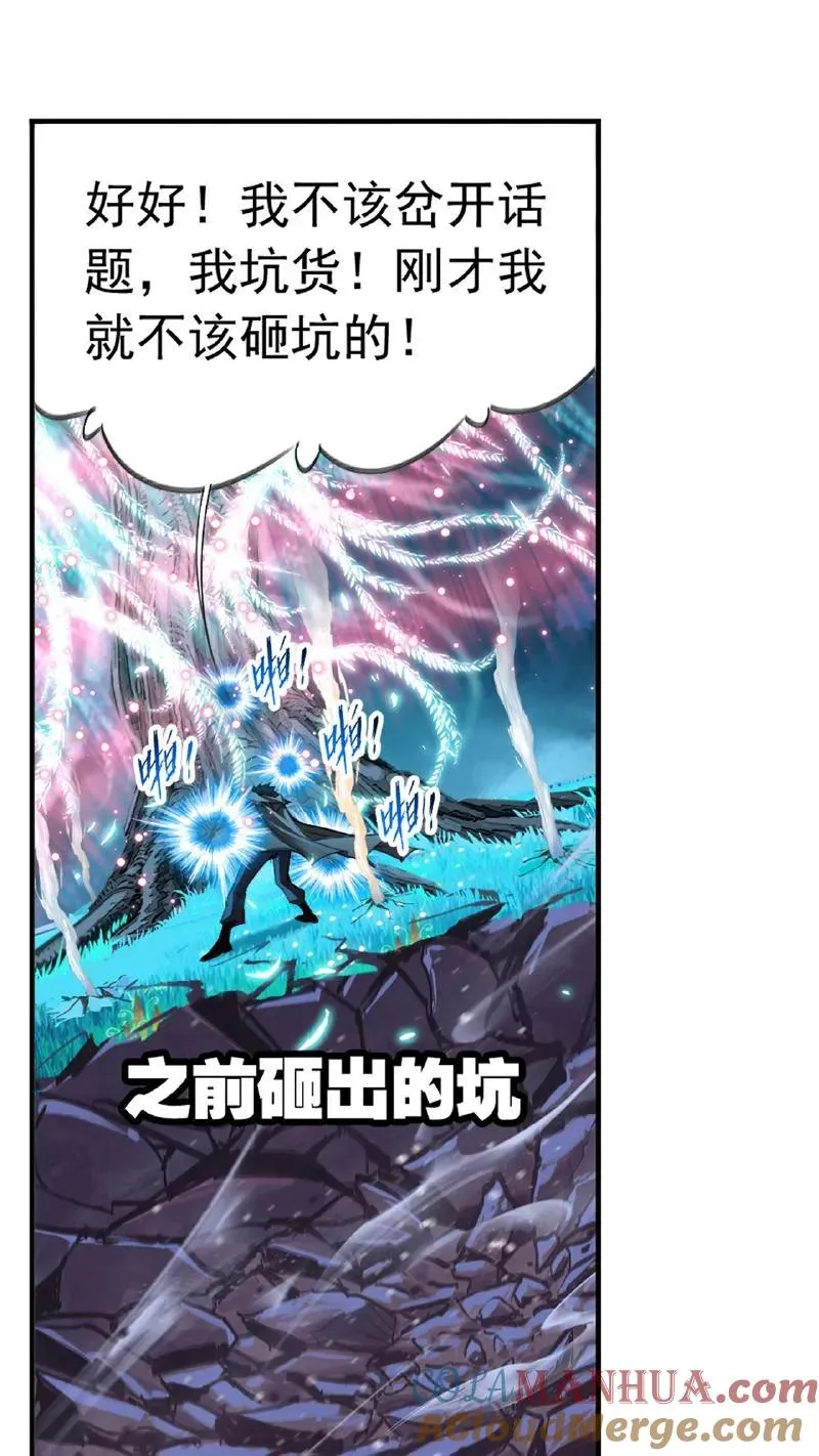第341话：奉还（下） 第10页