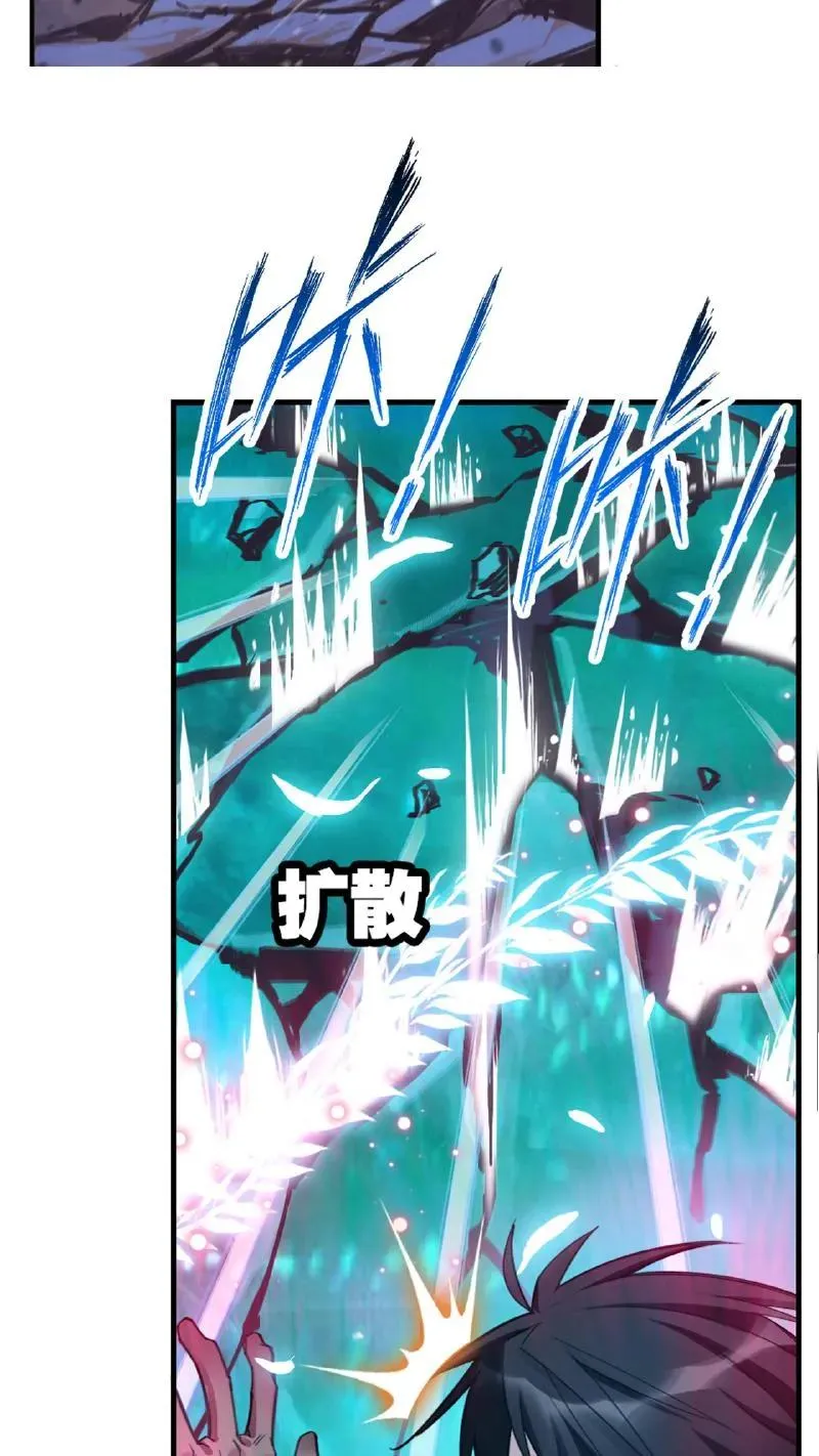 第341话：奉还（下） 第11页