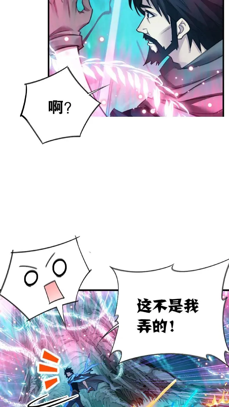 第341话：奉还（下） 第12页