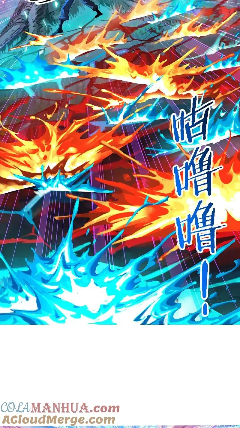 第341话：奉还（下） 第13页