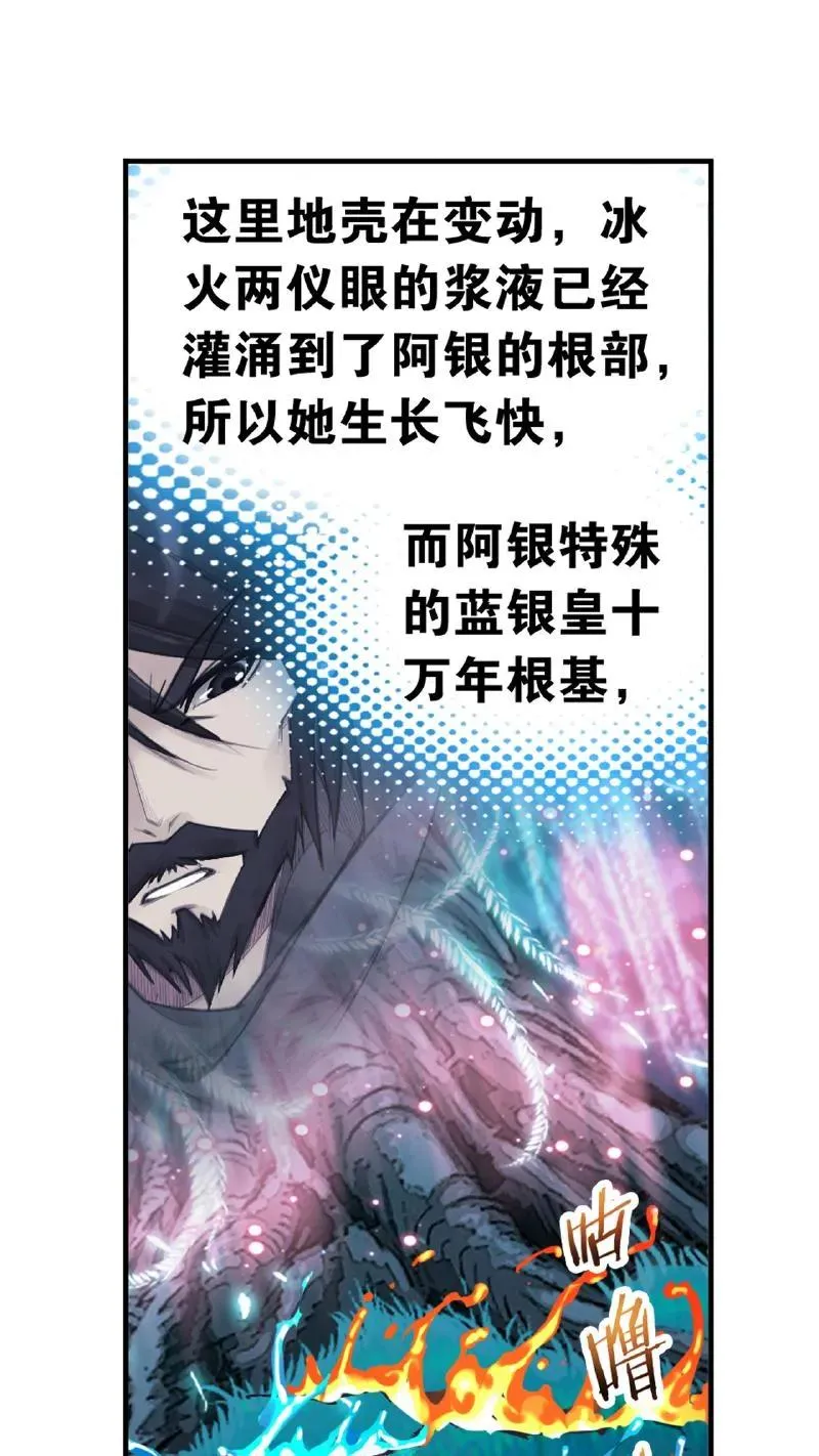 第341话：奉还（下） 第15页