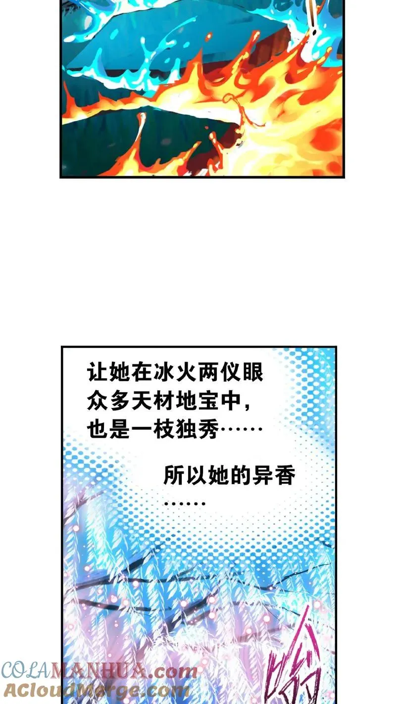 第341话：奉还（下） 第16页