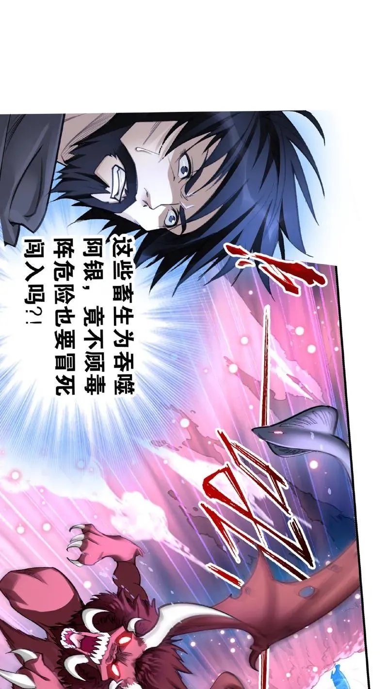 第341话：奉还（下） 第21页