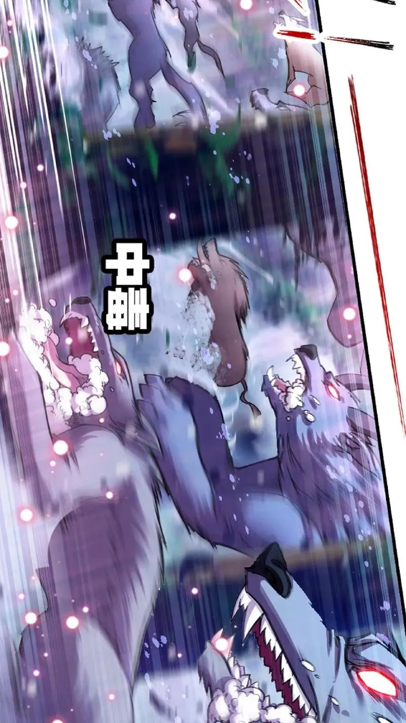 第341话：奉还（下） 第23页