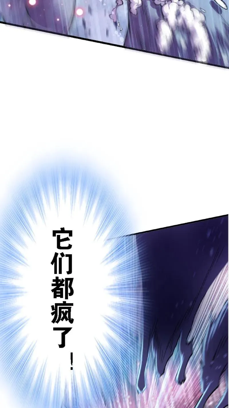 第341话：奉还（下） 第24页