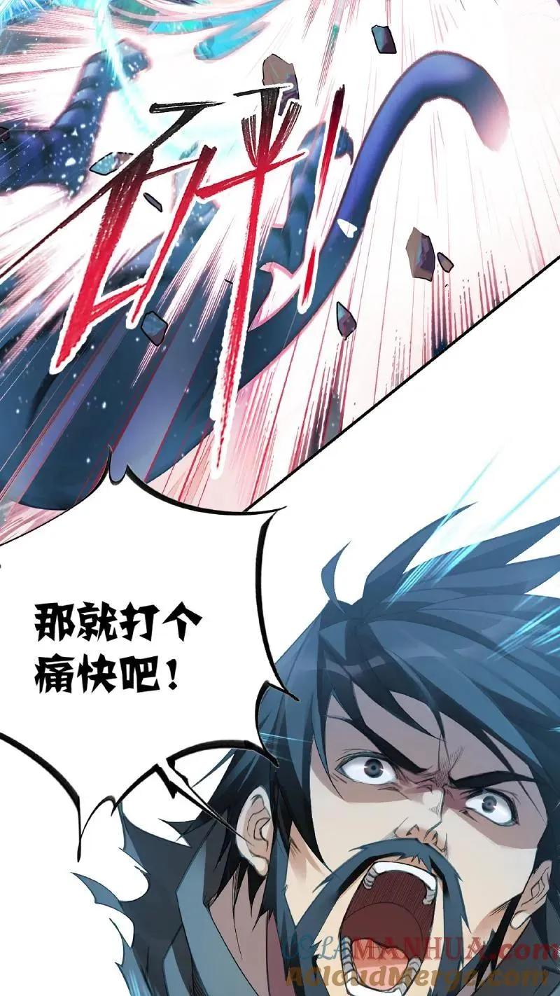 第341话：奉还（下） 第28页