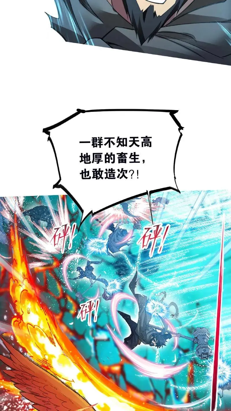 第341话：奉还（下） 第29页