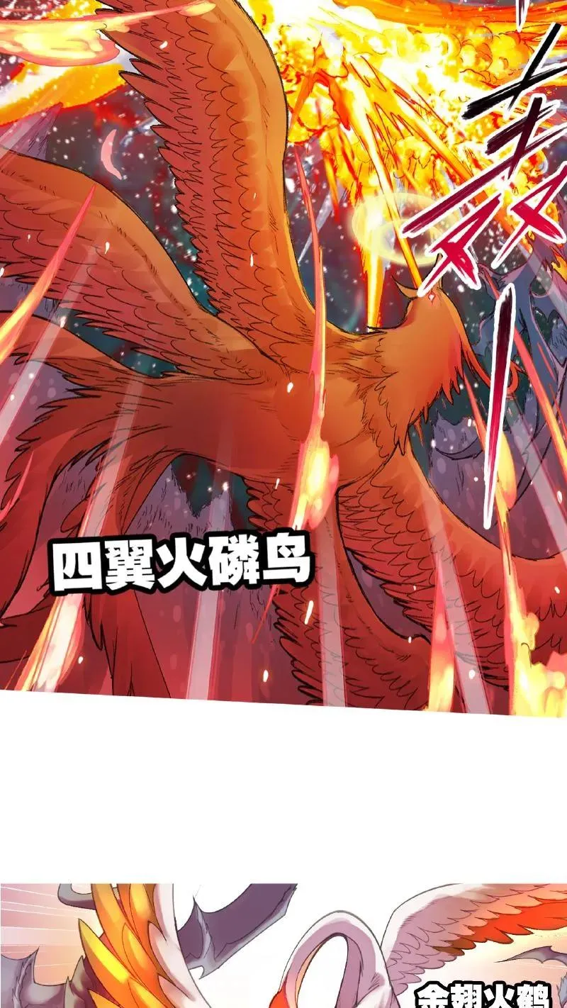 第341话：奉还（下） 第30页