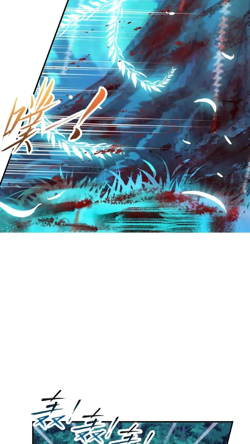 第341话：奉还（下） 第35页
