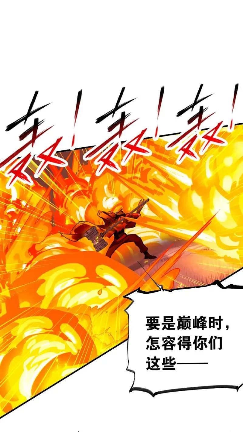 第341话：奉还（下） 第39页