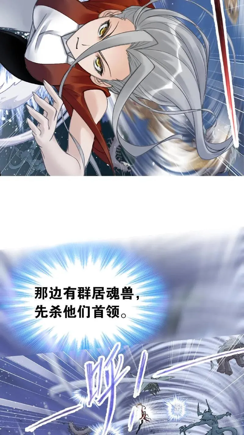 第342话：唐三救母（上） 第5页