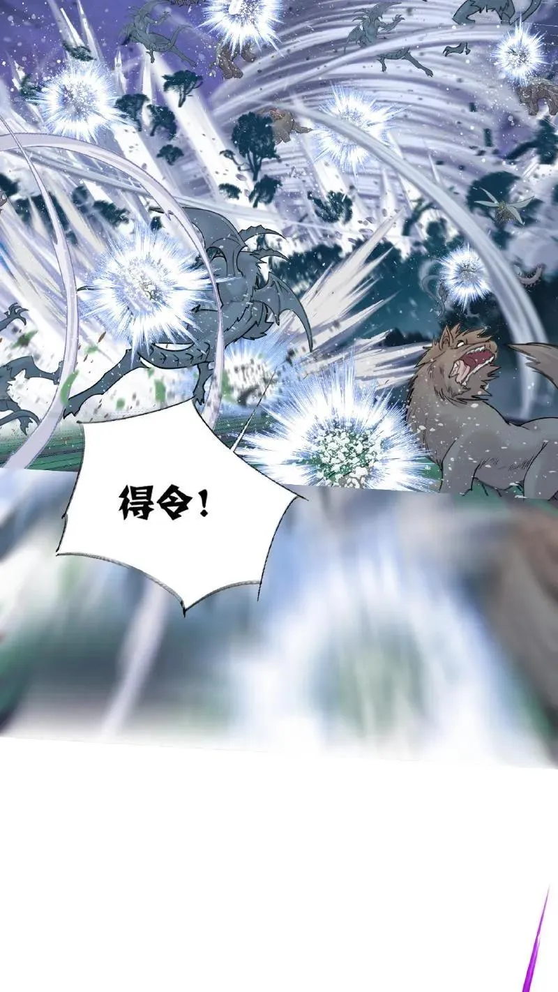 第342话：唐三救母（上） 第6页
